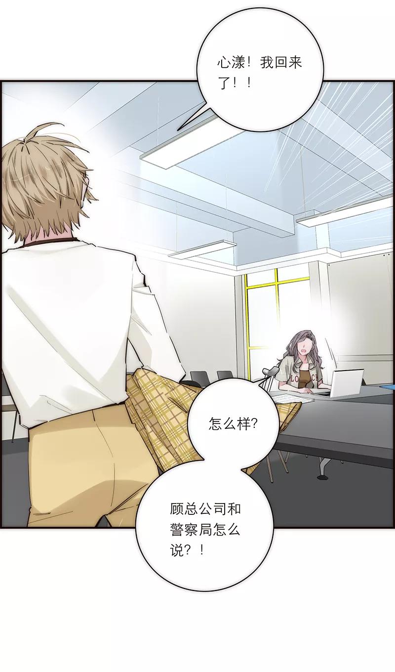 《特殊恋人攻略 LoveLock》第180话 第38页