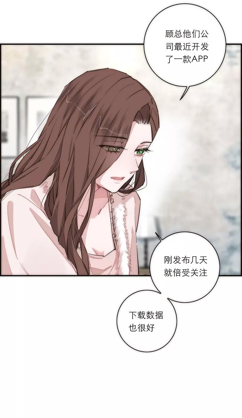 《特殊恋人攻略 LoveLock》第180话 第20页
