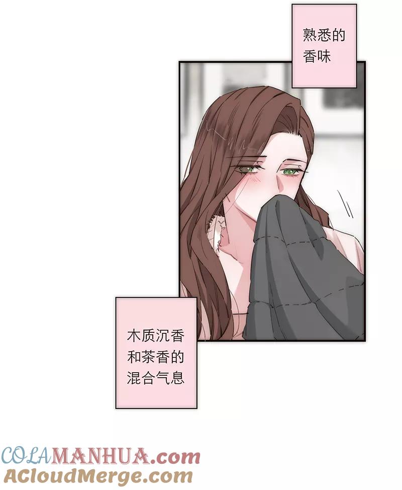 《特殊恋人攻略 LoveLock》第180话 第13页