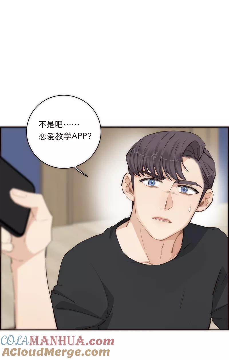 《特殊恋人攻略 LoveLock》第180话 第22页