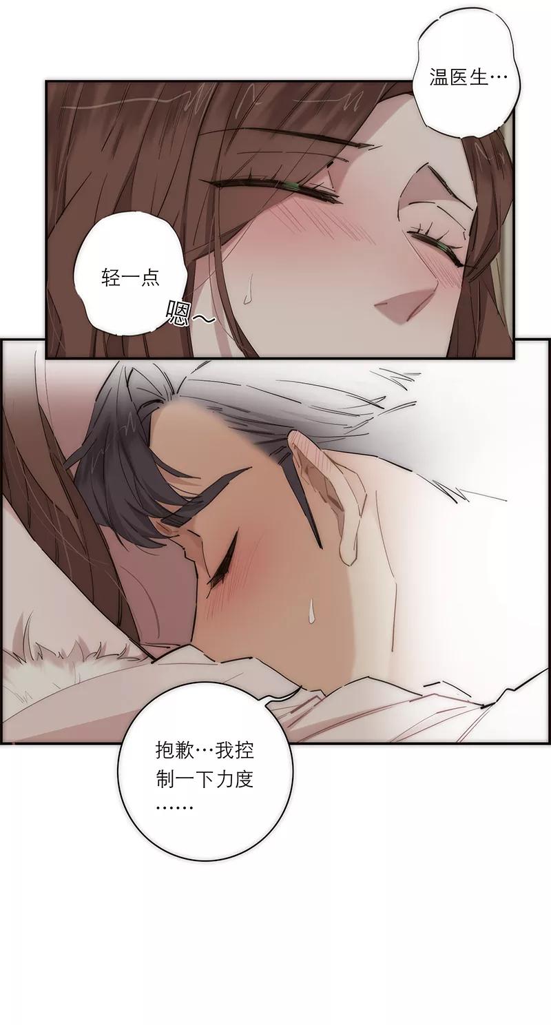 《特殊恋人攻略 LoveLock》第180话 第5页