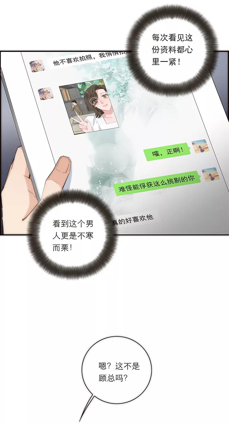 《特殊恋人攻略 LoveLock》第180话 第18页