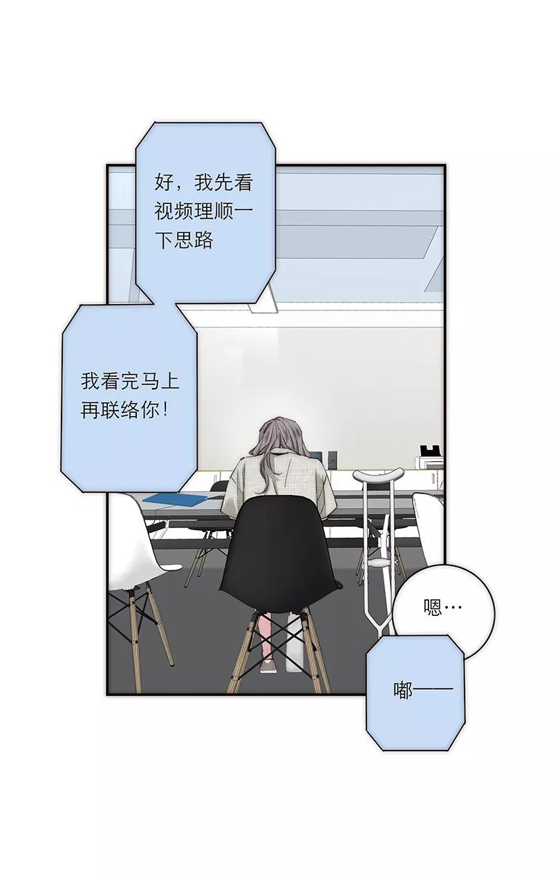《特殊恋人攻略 LoveLock》第180话 第36页