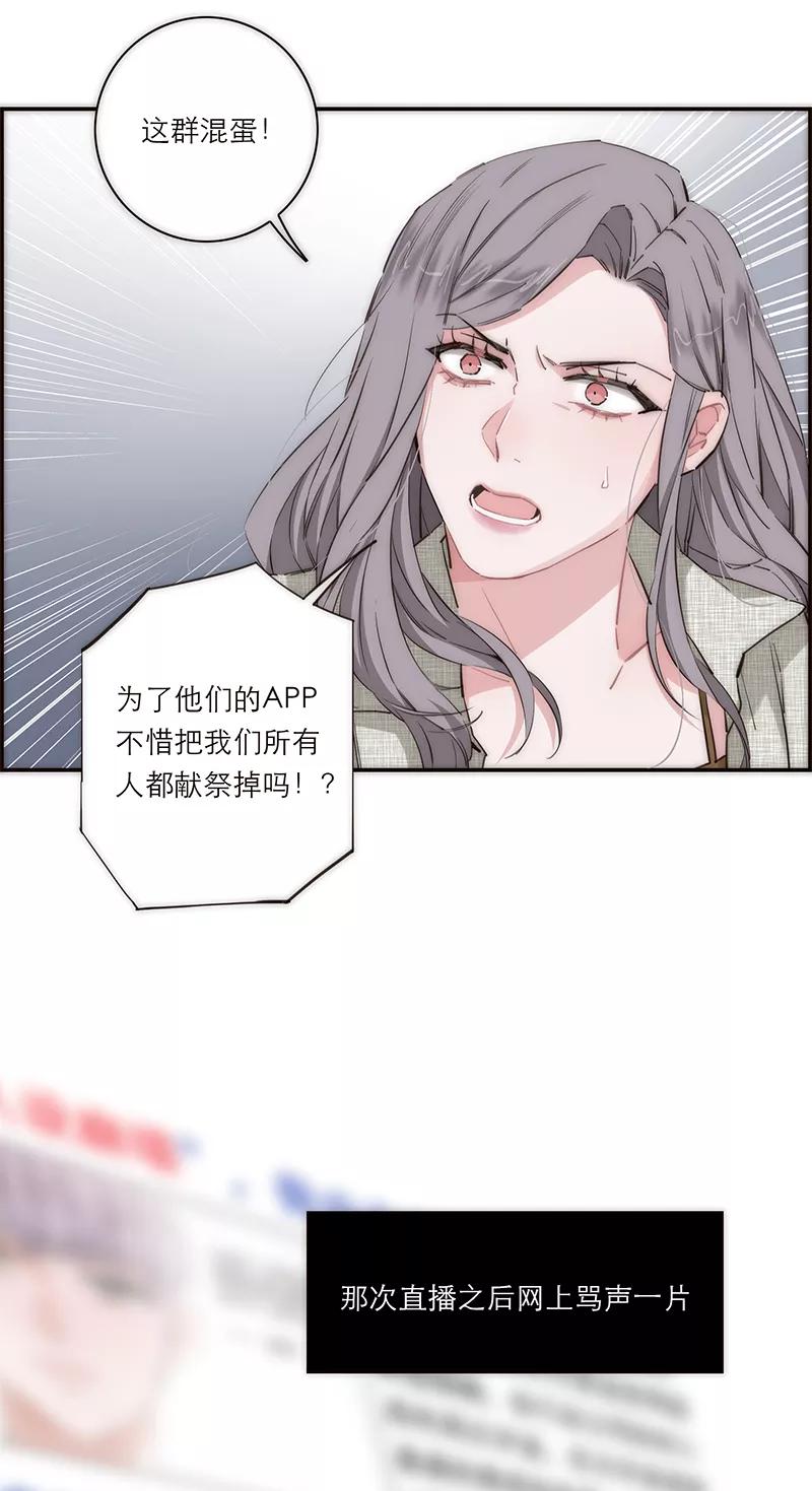 《特殊恋人攻略 LoveLock》第180话 第41页