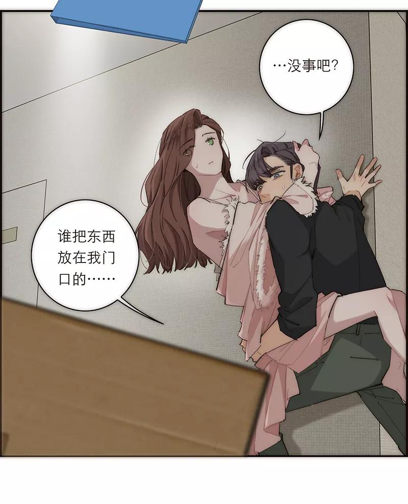 《特殊恋人攻略 LoveLock》第180话 第8页