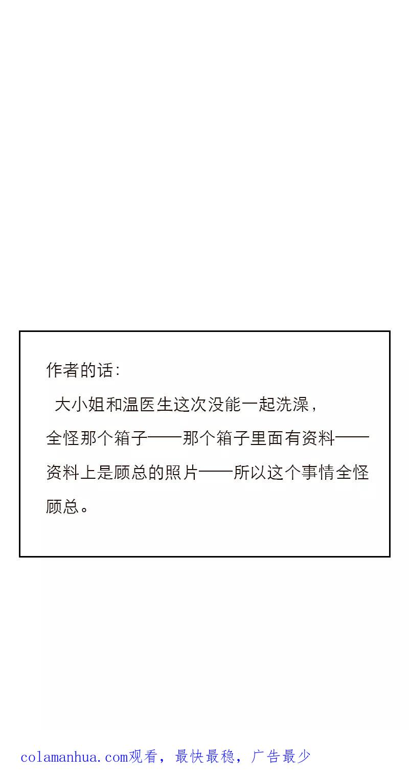 《特殊恋人攻略 LoveLock》第180话 第48页