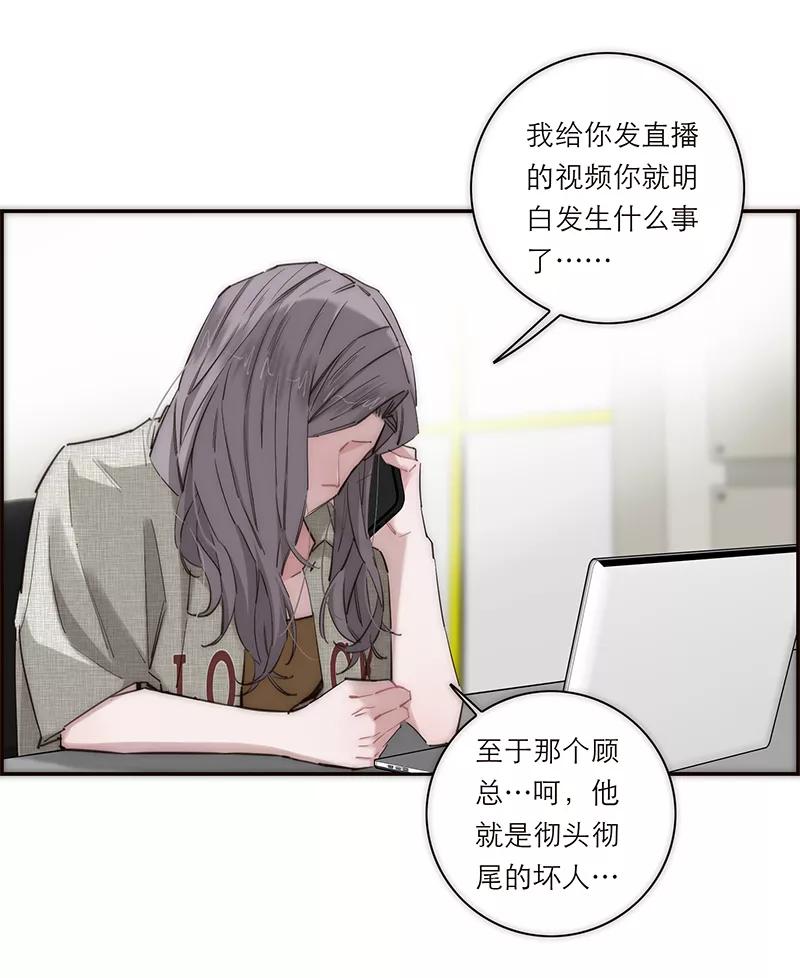 《特殊恋人攻略 LoveLock》第180话 第33页