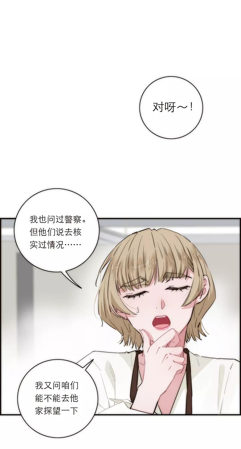 《特殊恋人攻略 LoveLock》第180话 第44页