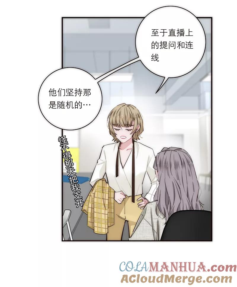 《特殊恋人攻略 LoveLock》第180话 第40页
