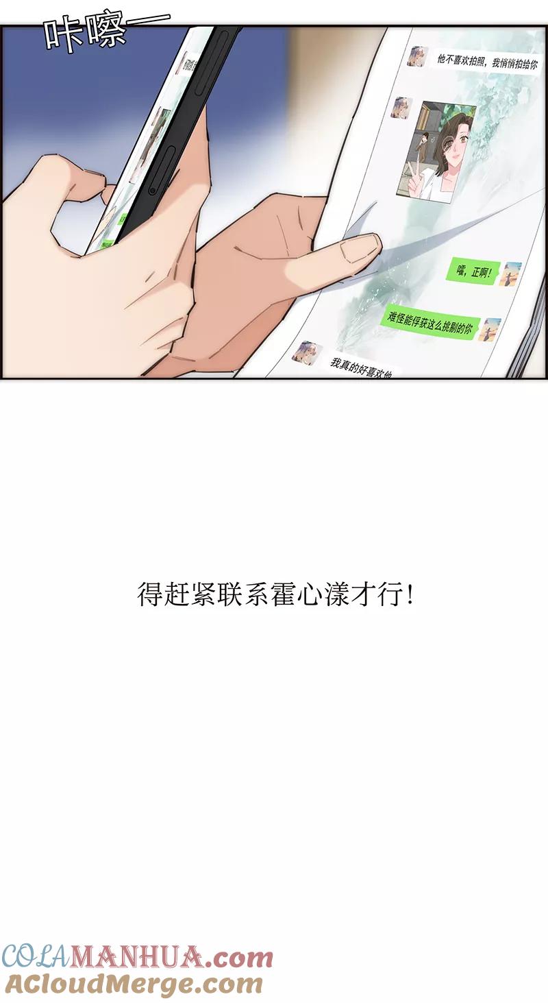 《特殊恋人攻略 LoveLock》第180话 第25页