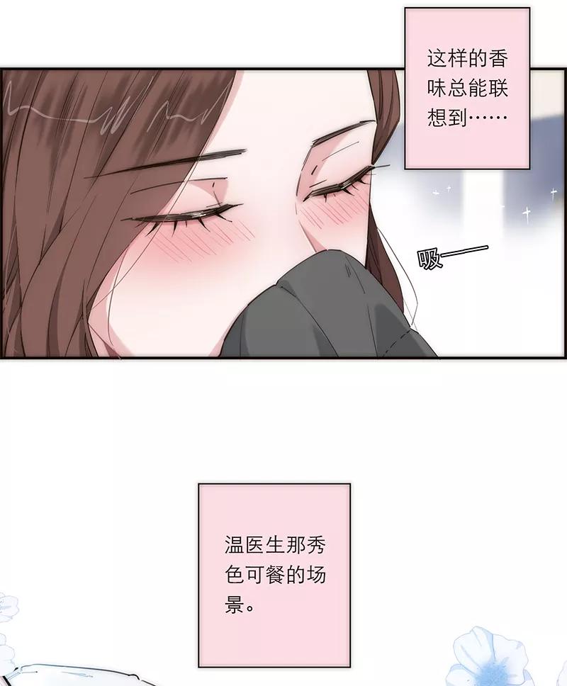 《特殊恋人攻略 LoveLock》第180话 第14页