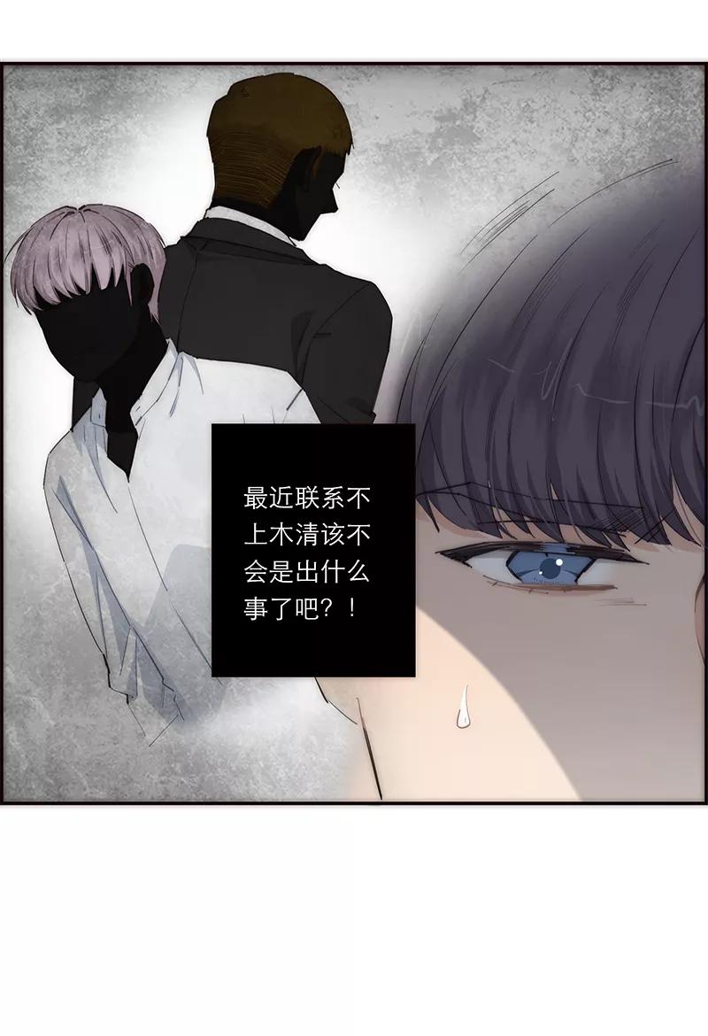 《特殊恋人攻略 LoveLock》第180话 第24页