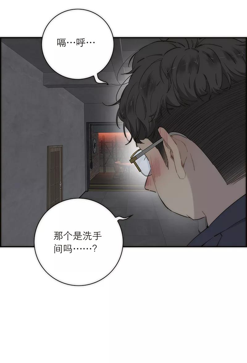《特殊恋人攻略 LoveLock》第181话 第38页