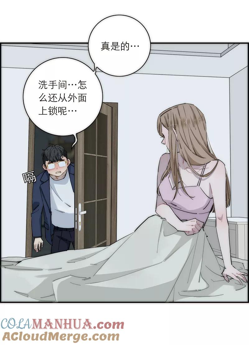 《特殊恋人攻略 LoveLock》第181话 第40页