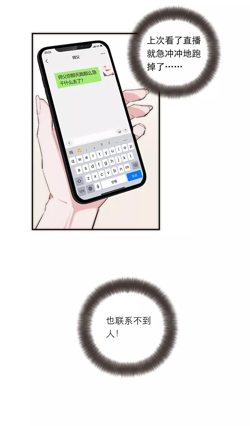 《特殊恋人攻略 LoveLock》第181话 第11页