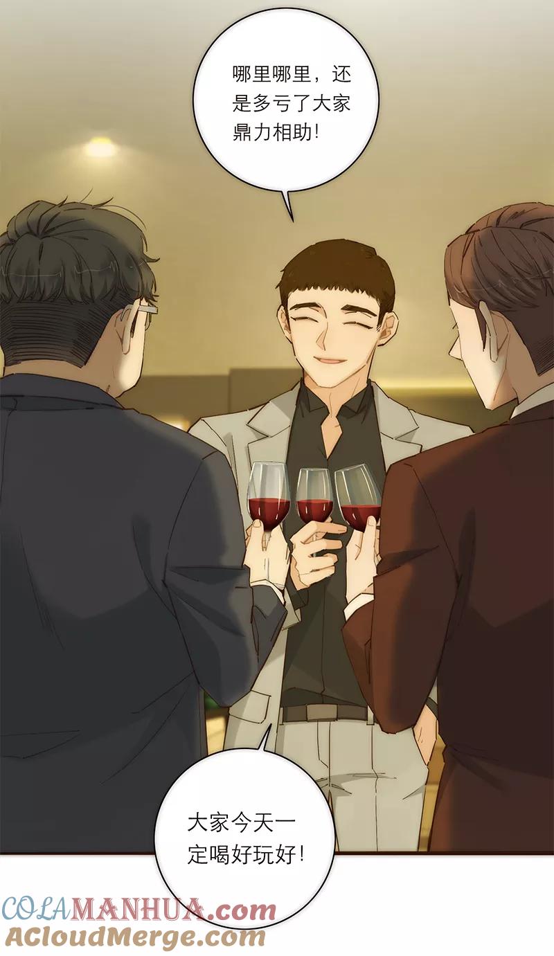 《特殊恋人攻略 LoveLock》第181话 第22页