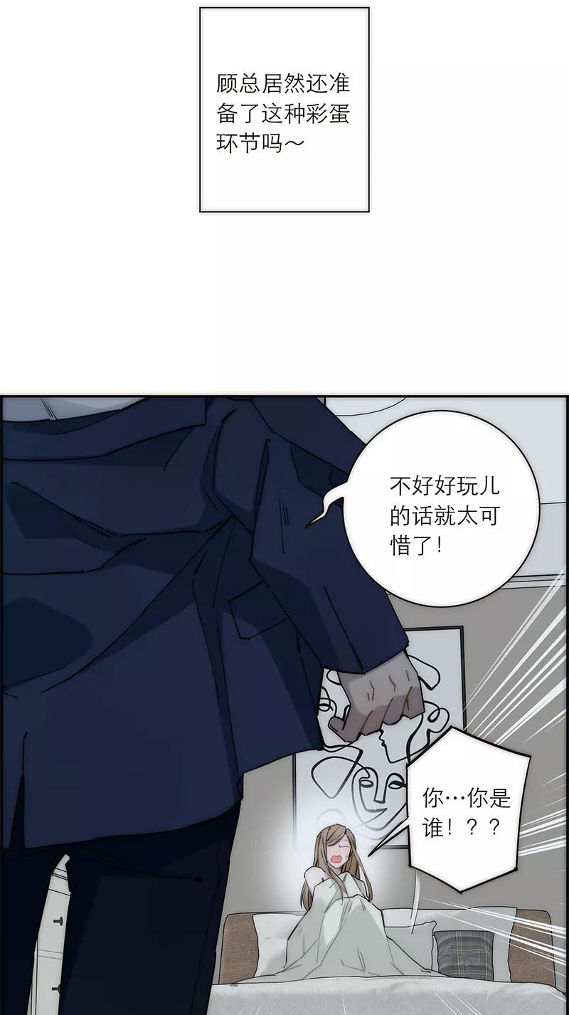 《特殊恋人攻略 LoveLock》第181话 第42页