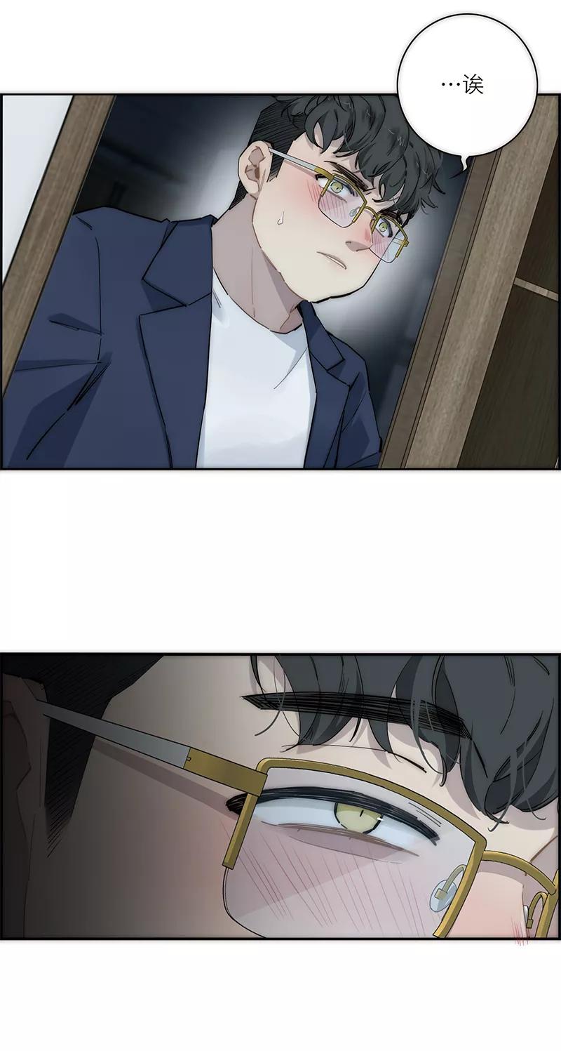 《特殊恋人攻略 LoveLock》第181话 第41页