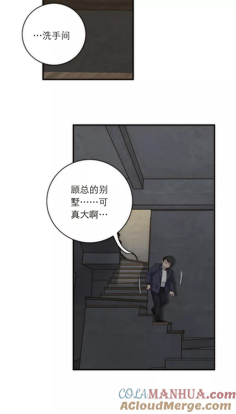 《特殊恋人攻略 LoveLock》第181话 第37页