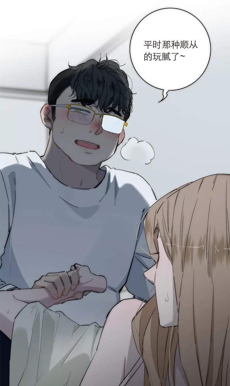 《特殊恋人攻略 LoveLock》第181话 第45页