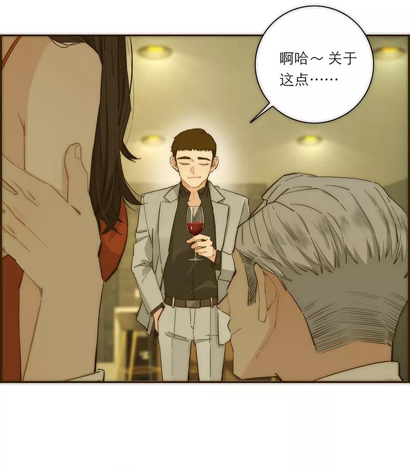 《特殊恋人攻略 LoveLock》第181话 第30页