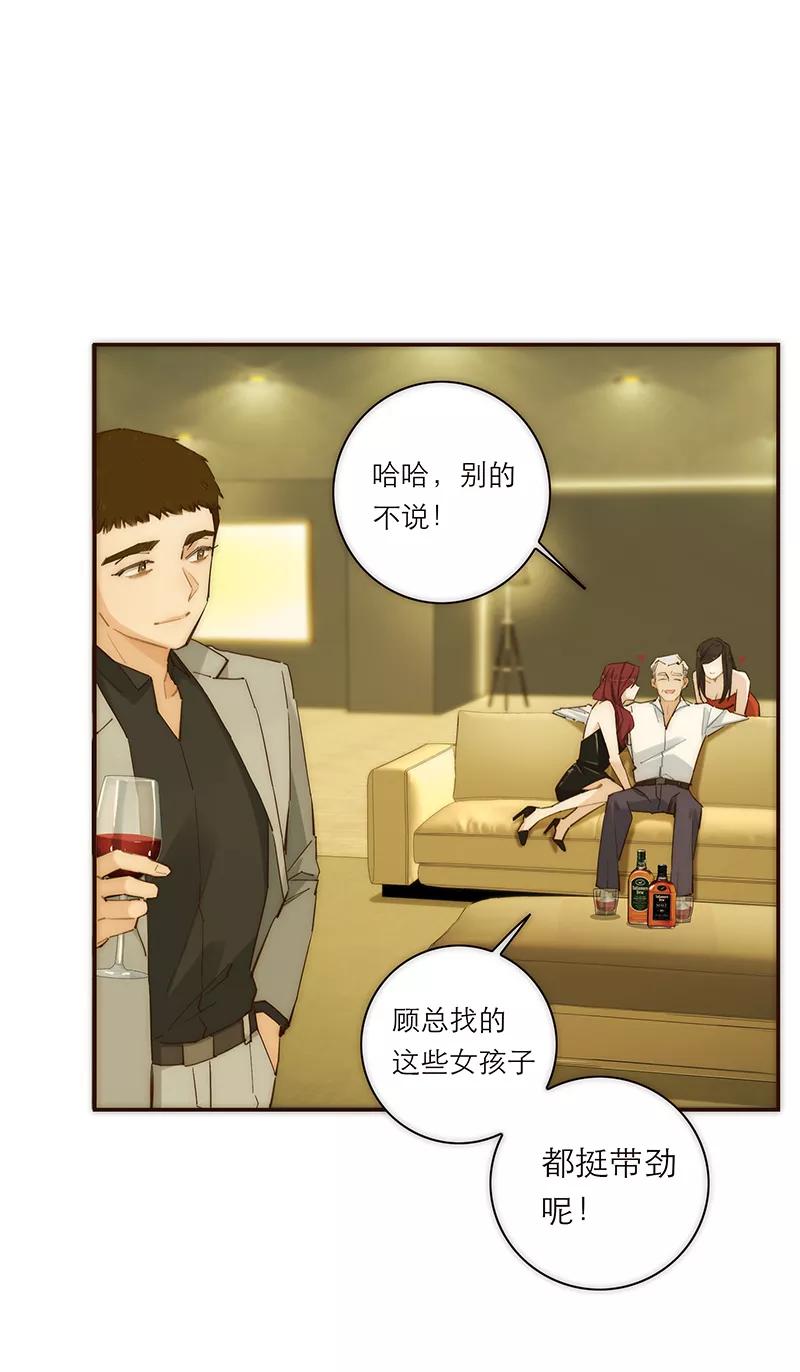 《特殊恋人攻略 LoveLock》第181话 第23页
