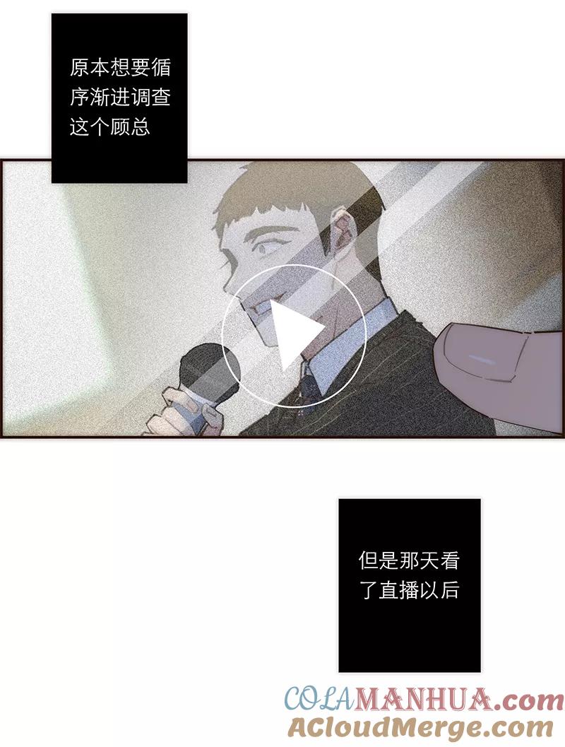 《特殊恋人攻略 LoveLock》第181话 第16页