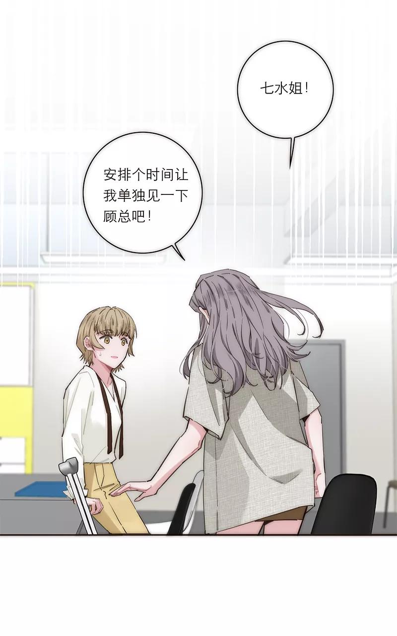《特殊恋人攻略 LoveLock》第181话 第5页