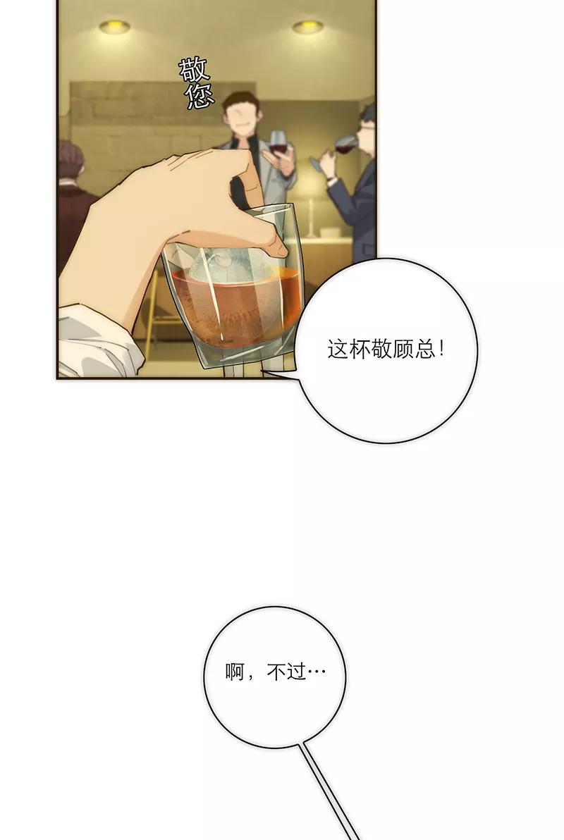 《特殊恋人攻略 LoveLock》第181话 第26页