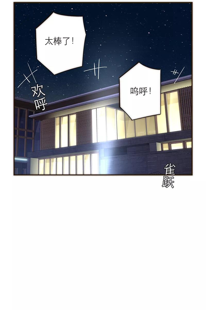 《特殊恋人攻略 LoveLock》第181话 第35页