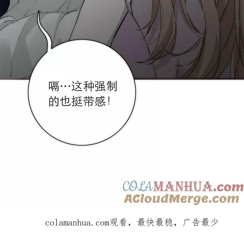 《特殊恋人攻略 LoveLock》第181话 第46页