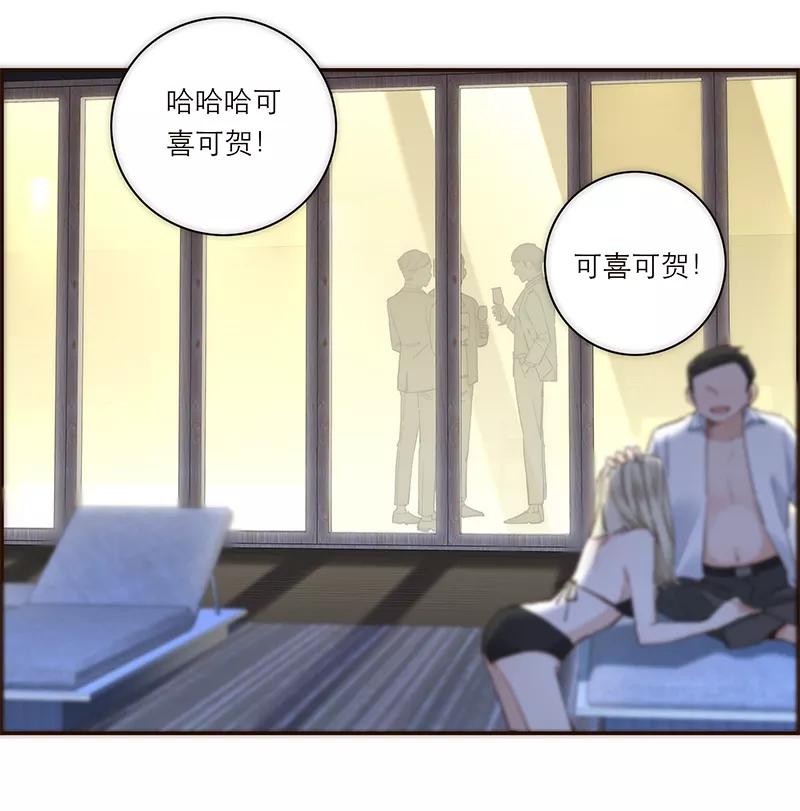 《特殊恋人攻略 LoveLock》第181话 第20页