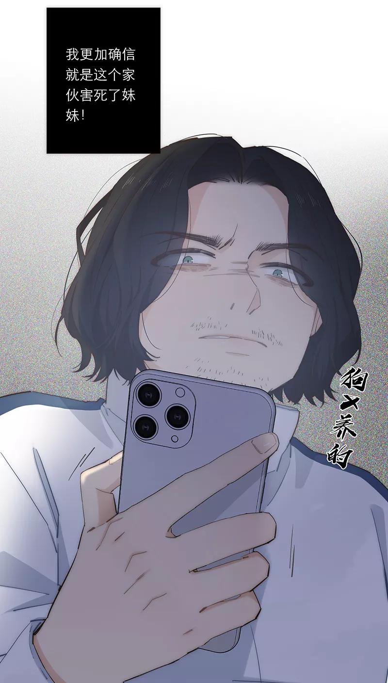 《特殊恋人攻略 LoveLock》第181话 第17页