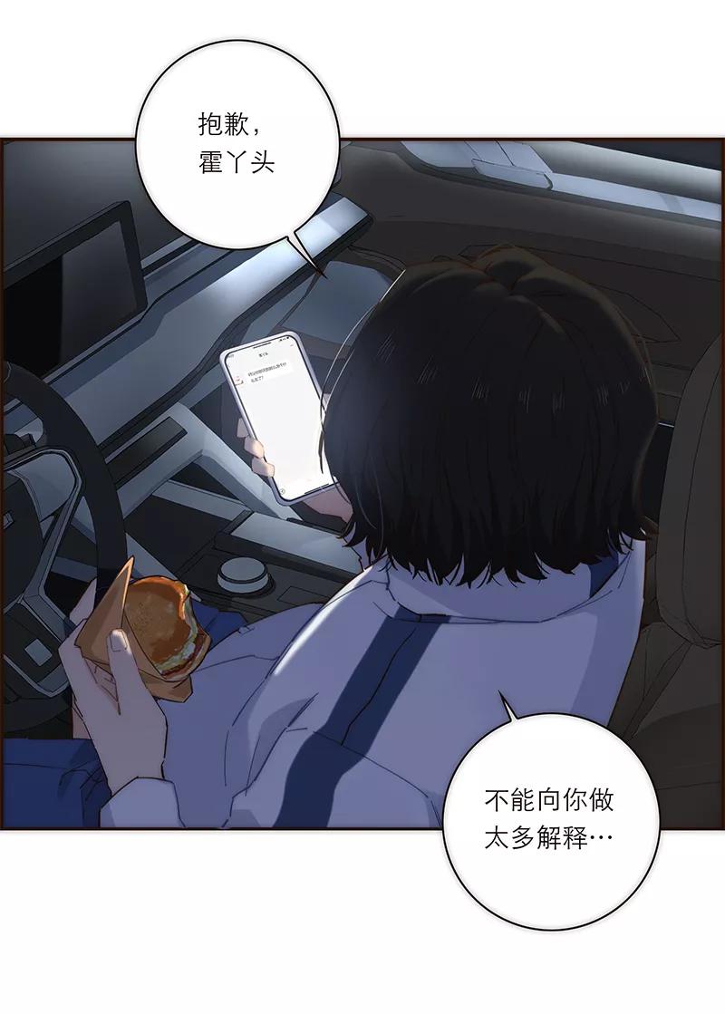 《特殊恋人攻略 LoveLock》第181话 第14页
