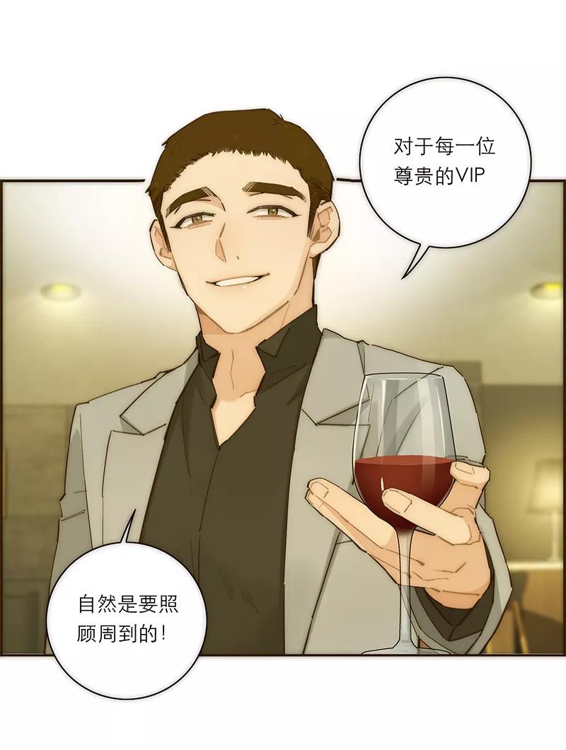 《特殊恋人攻略 LoveLock》第181话 第24页