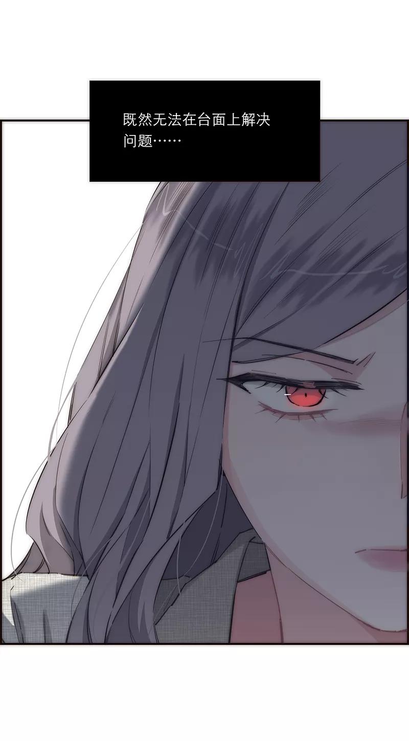 《特殊恋人攻略 LoveLock》第181话 第9页