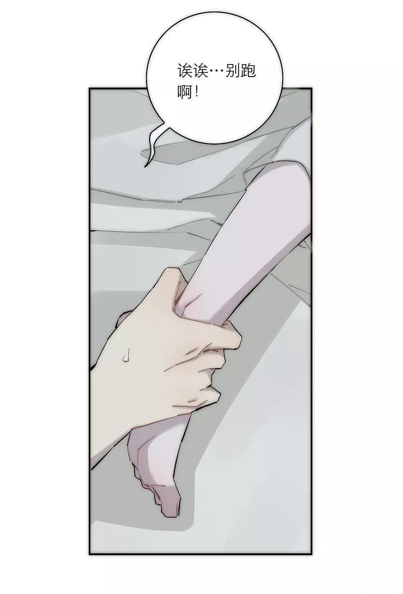 《特殊恋人攻略 LoveLock》第181话 第44页