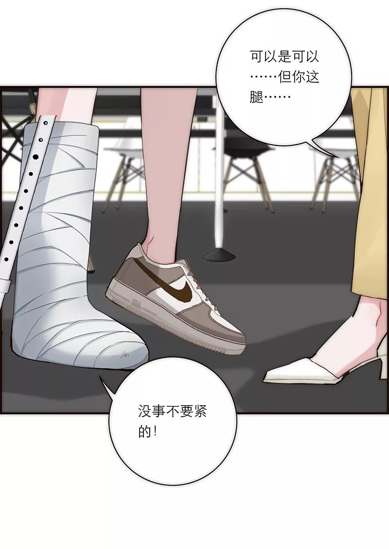 《特殊恋人攻略 LoveLock》第181话 第6页
