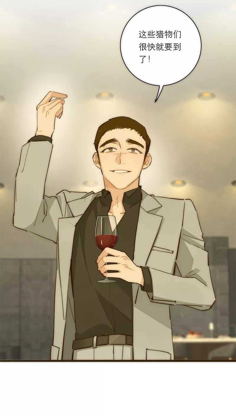 《特殊恋人攻略 LoveLock》第181话 第33页
