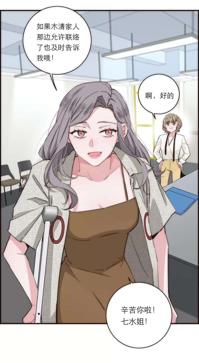 《特殊恋人攻略 LoveLock》第181话 第8页