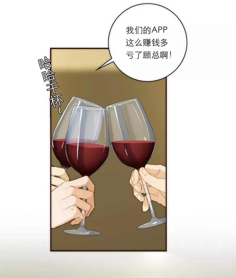 《特殊恋人攻略 LoveLock》第181话 第21页