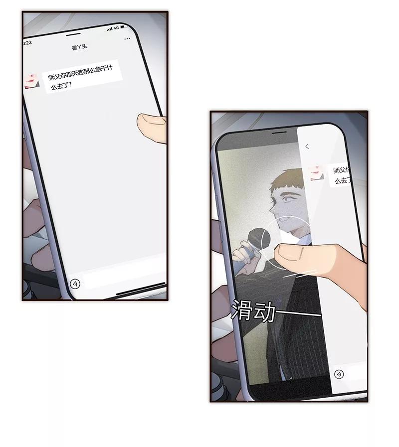 《特殊恋人攻略 LoveLock》第181话 第15页
