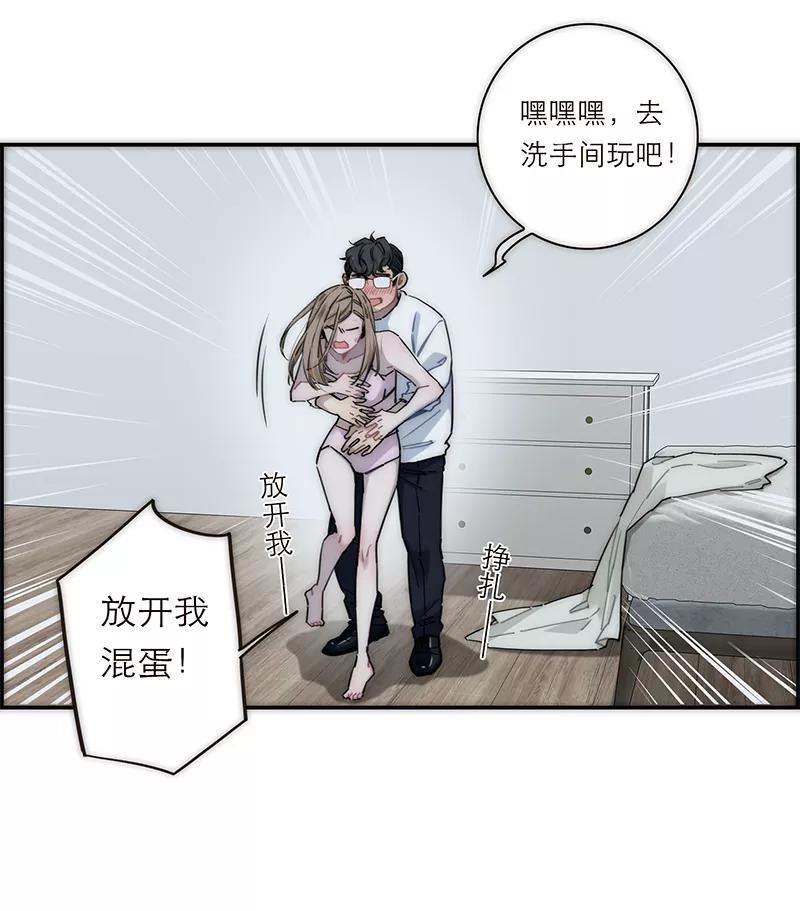 《特殊恋人攻略 LoveLock》第182话 第5页