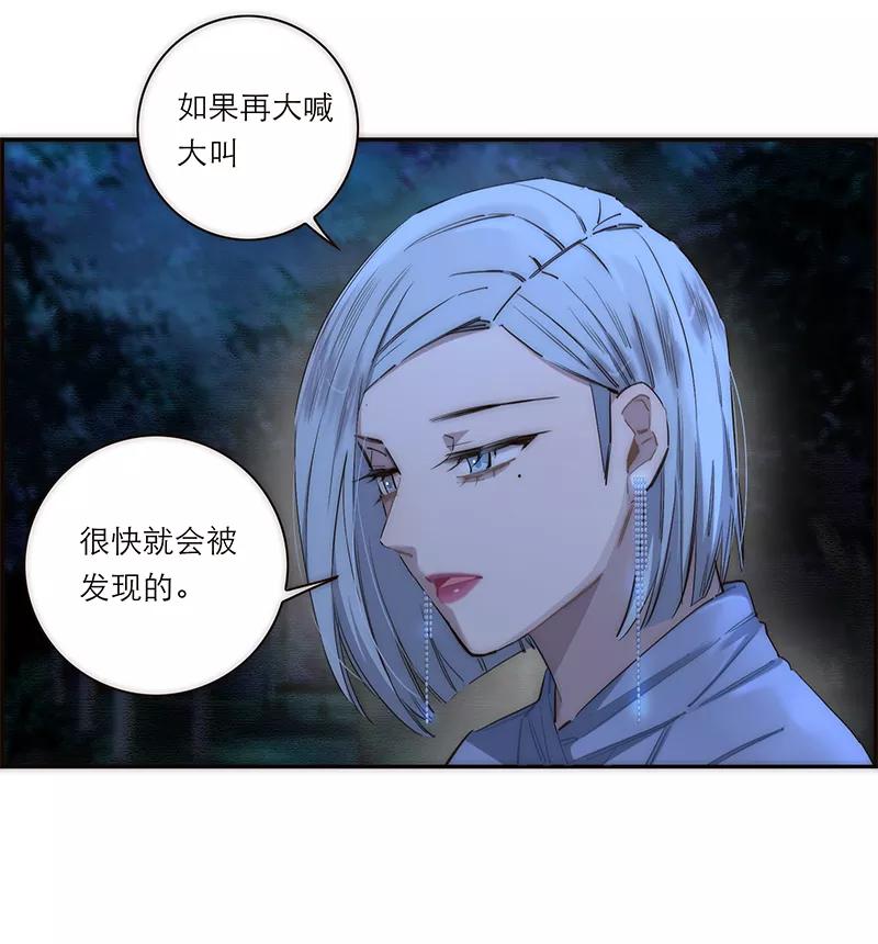 《特殊恋人攻略 LoveLock》第182话 第35页