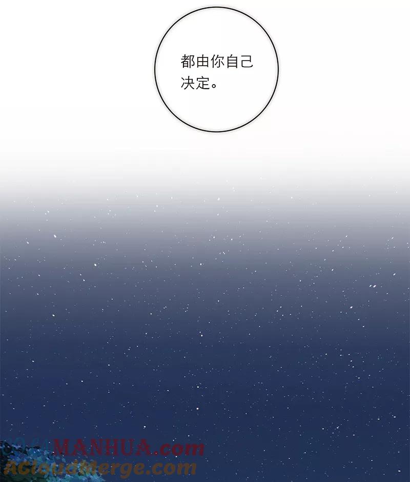 《特殊恋人攻略 LoveLock》第182话 第43页