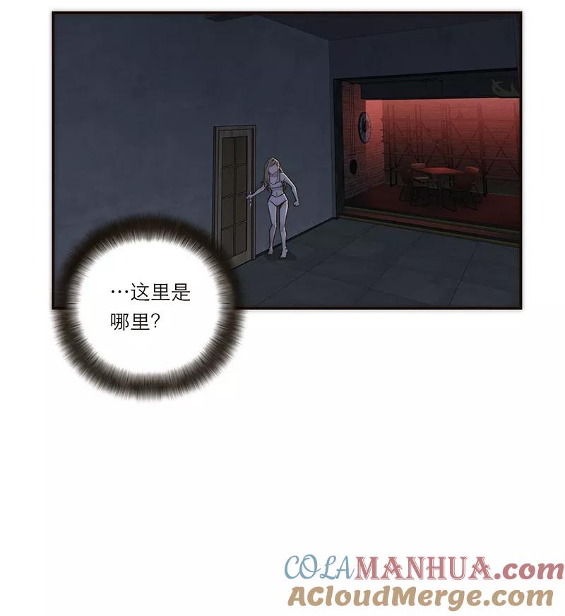 《特殊恋人攻略 LoveLock》第182话 第13页