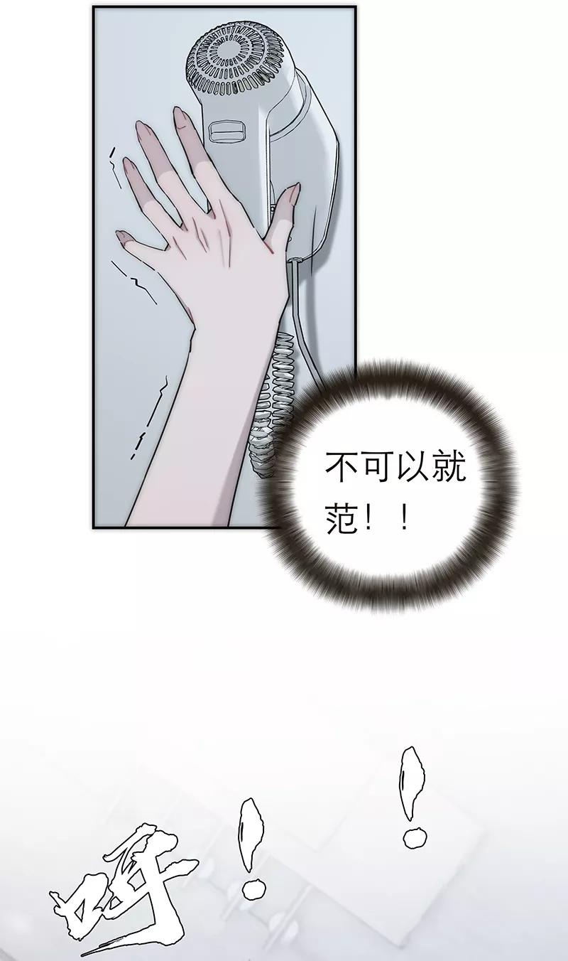 《特殊恋人攻略 LoveLock》第182话 第9页