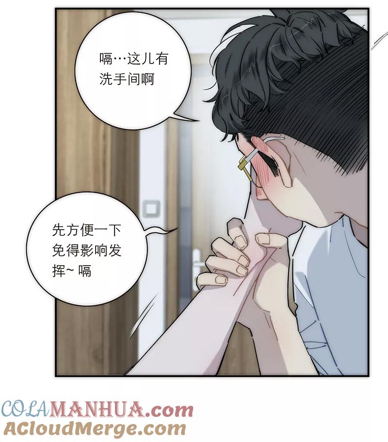 《特殊恋人攻略 LoveLock》第182话 第4页