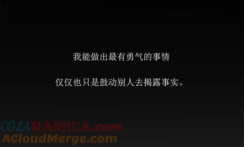 《特殊恋人攻略 LoveLock》第182话 第49页