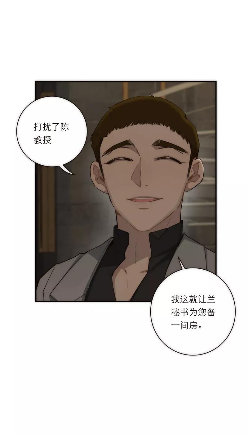 《特殊恋人攻略 LoveLock》第182话 第30页